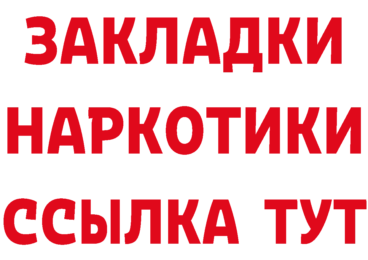 Дистиллят ТГК концентрат вход дарк нет blacksprut Белая Калитва