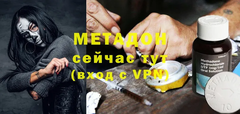 Метадон methadone  Белая Калитва 